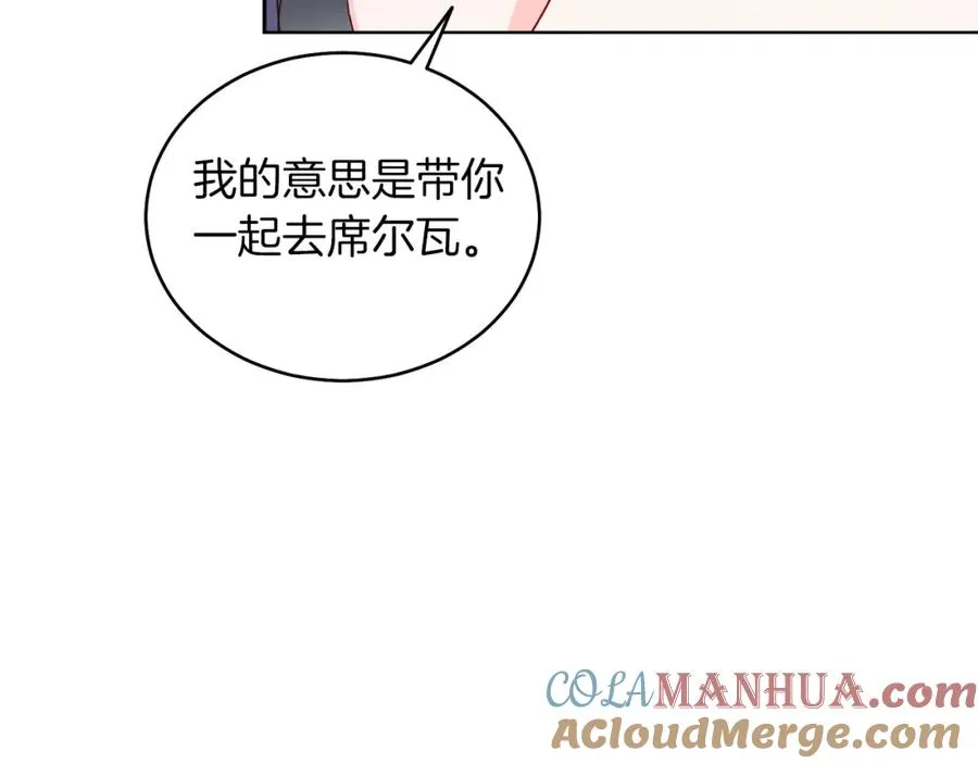 第29话 挑衅 第57页