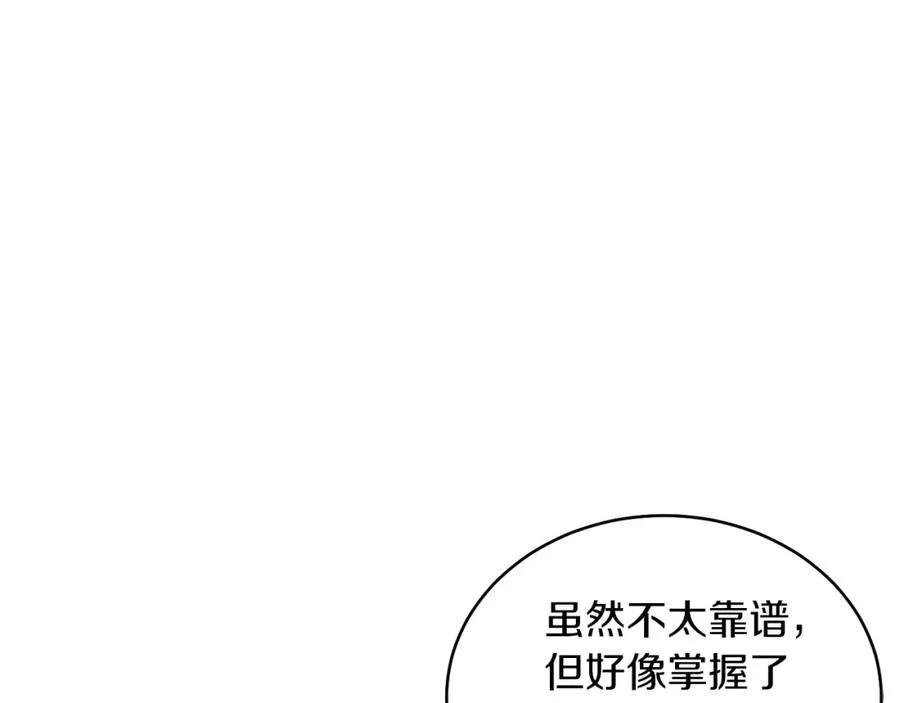 第29话 挑衅 第60页