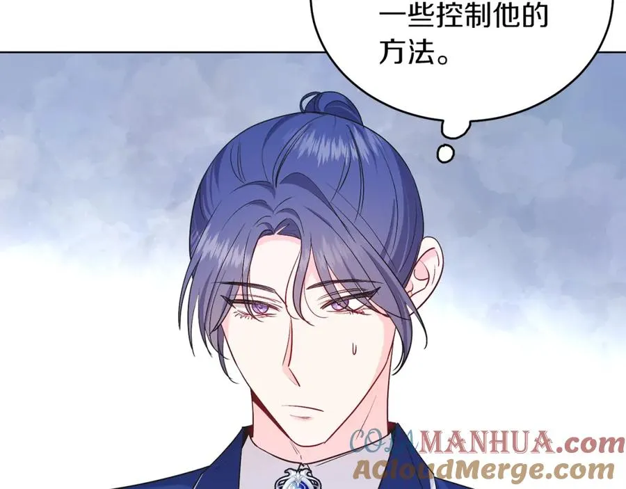 第29话 挑衅 第61页
