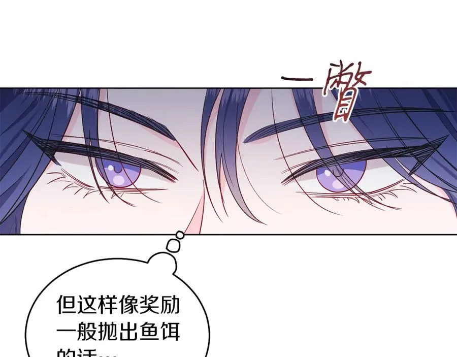 第29话 挑衅 第63页