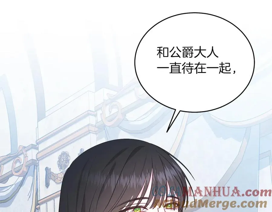 第29话 挑衅 第65页