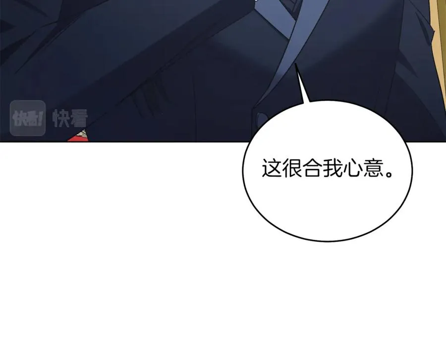 第29话 挑衅 第67页