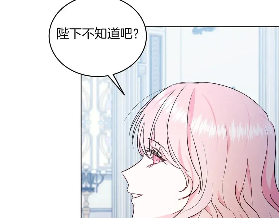 第29话 挑衅 第72页