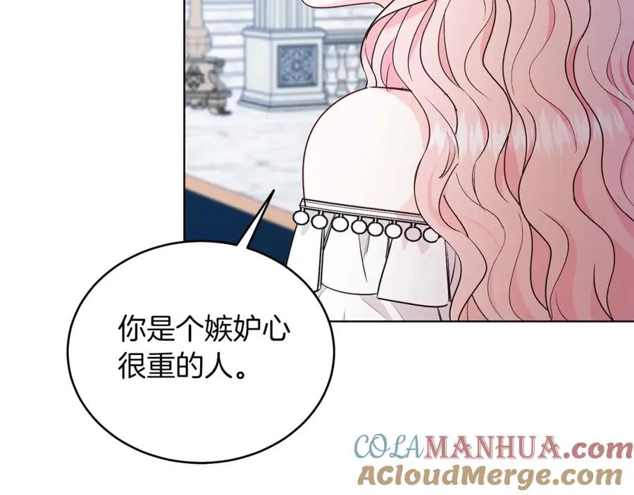 第29话 挑衅 第73页