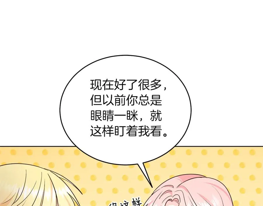 第29话 挑衅 第76页