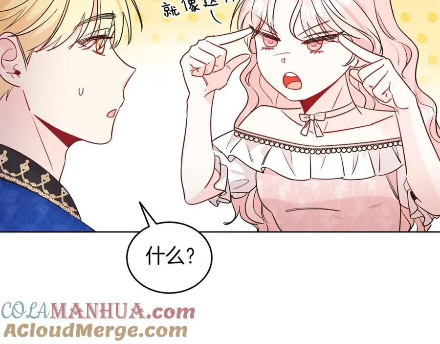 第29话 挑衅 第77页