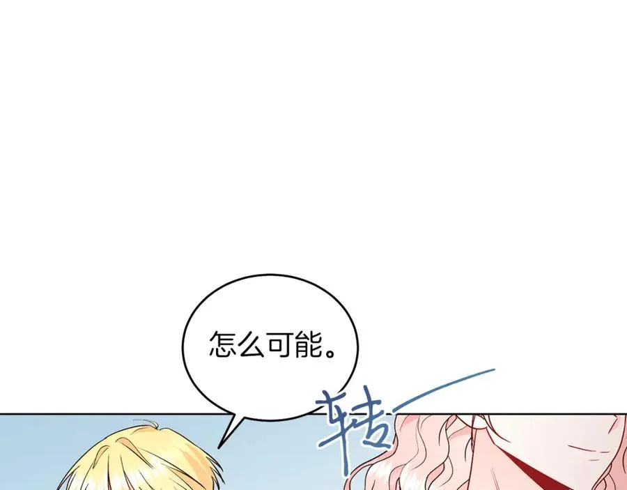 第29话 挑衅 第78页