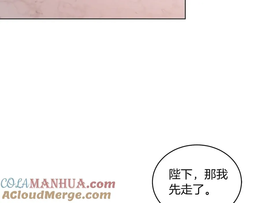 第29话 挑衅 第85页