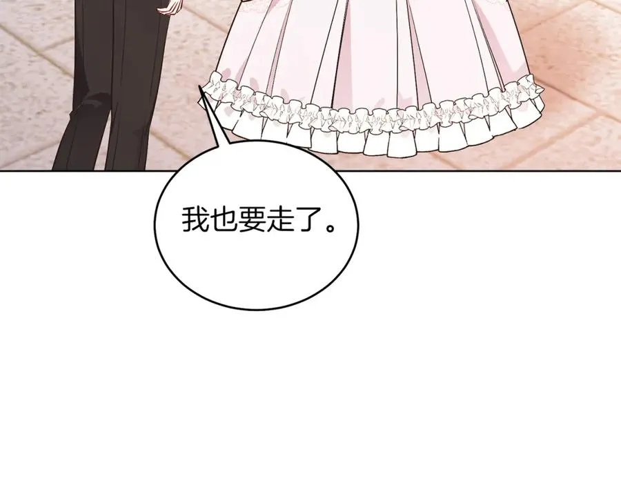 第29话 挑衅 第87页