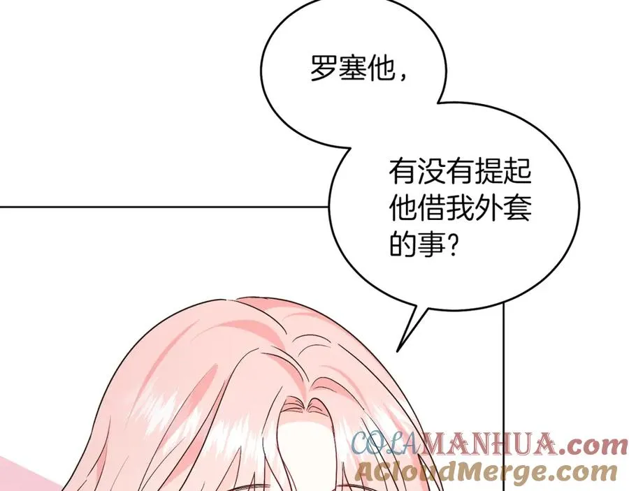 第29话 挑衅 第93页