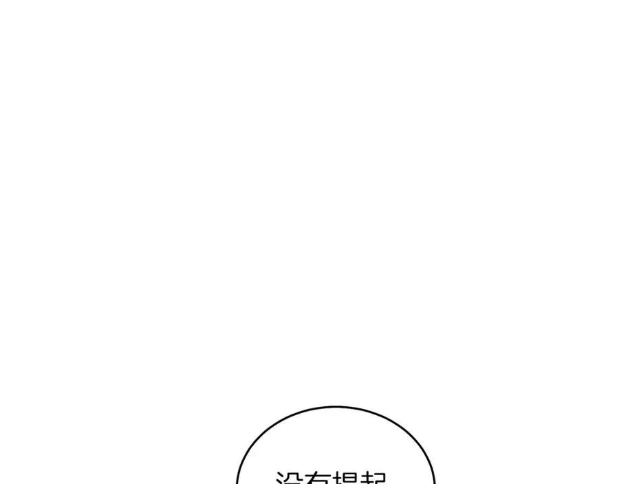 第29话 挑衅 第95页