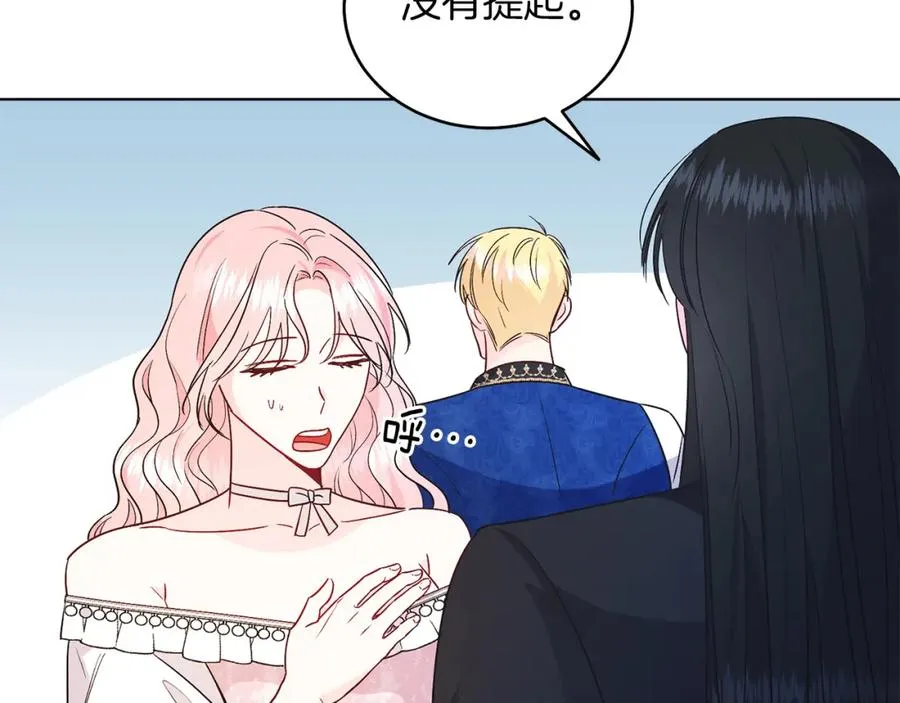 第29话 挑衅 第96页