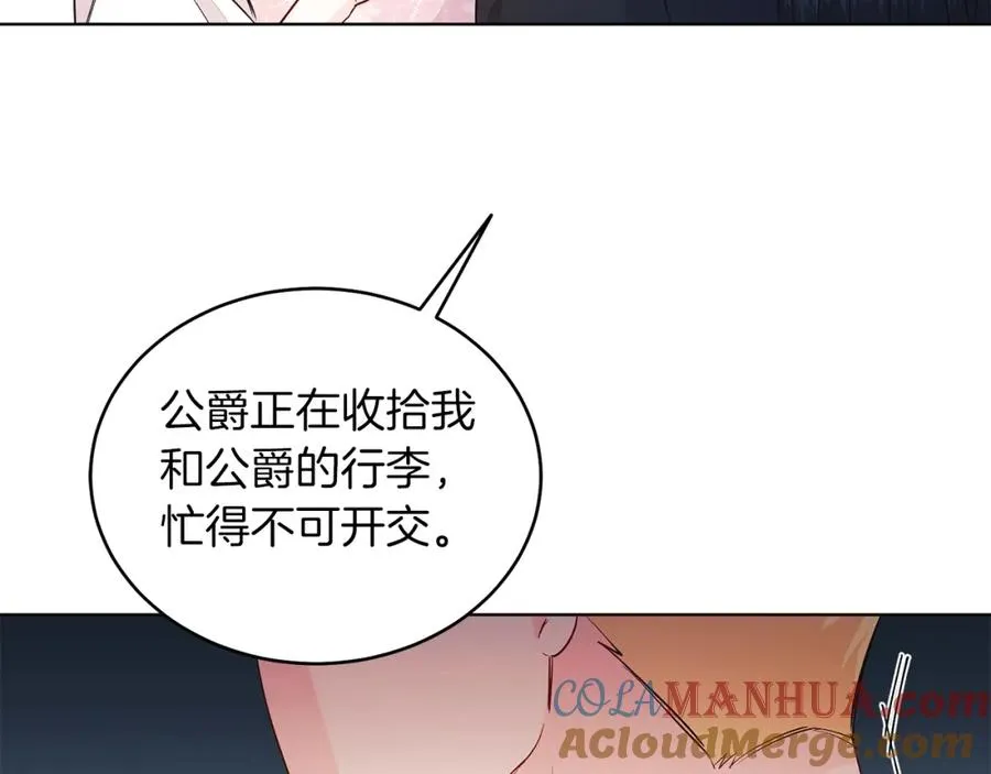 第29话 挑衅 第97页