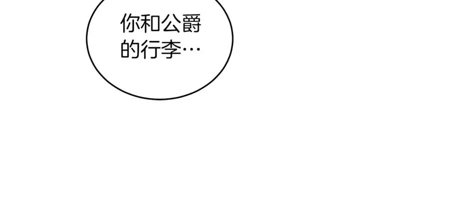 第29话 挑衅 第100页