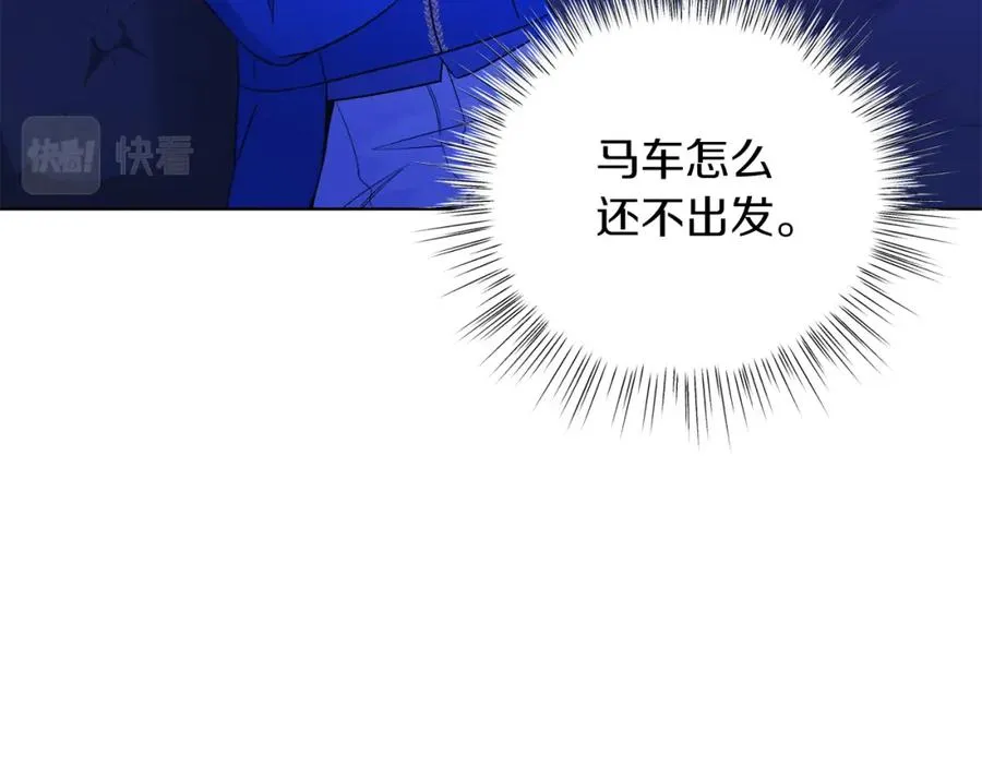 第29话 挑衅 第119页