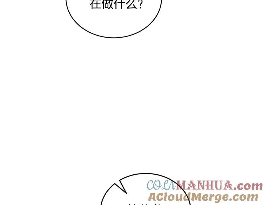 第29话 挑衅 第121页
