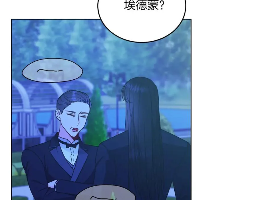 第29话 挑衅 第122页