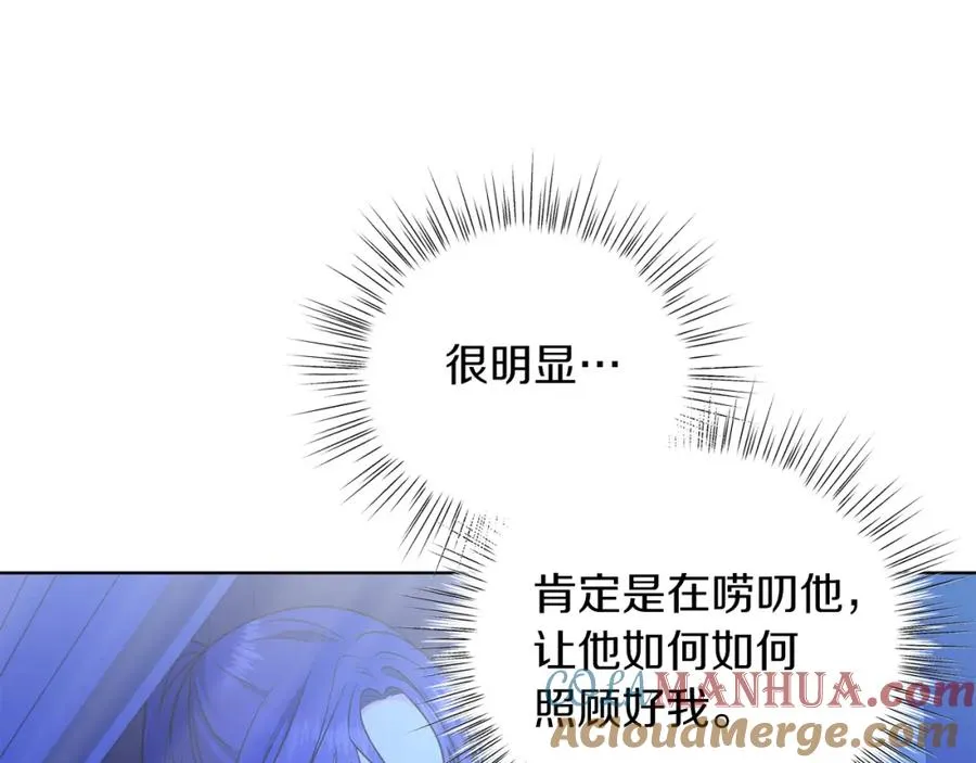 第29话 挑衅 第125页