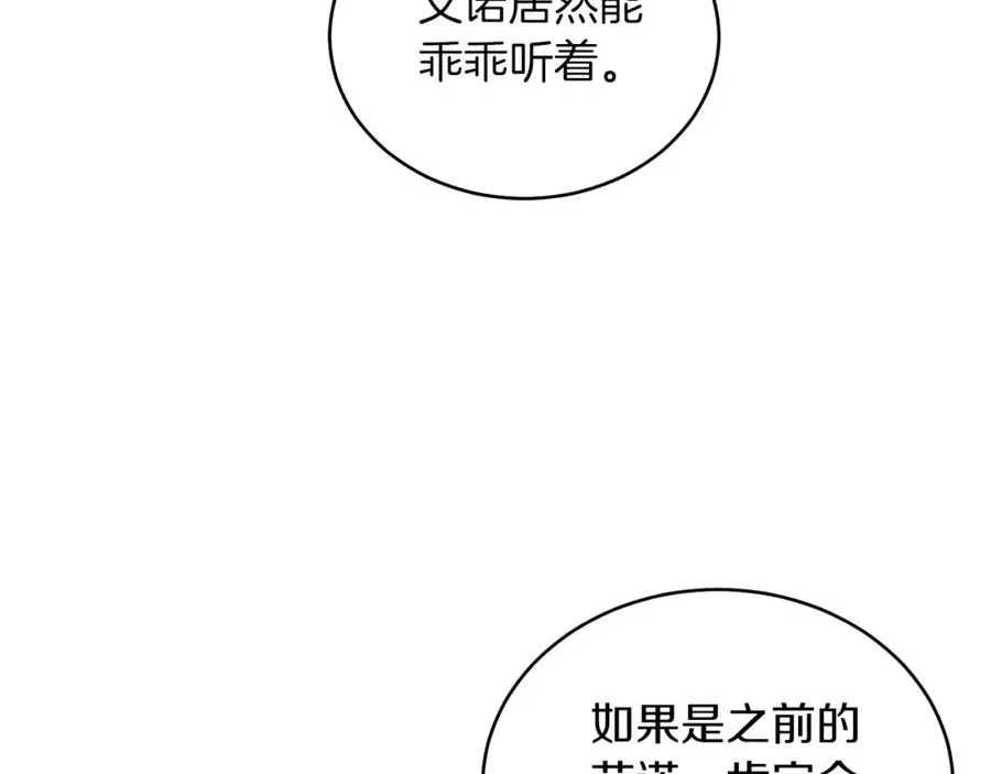第29话 挑衅 第127页