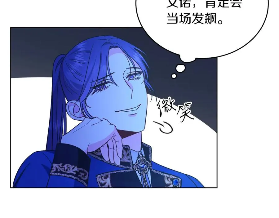 第29话 挑衅 第128页