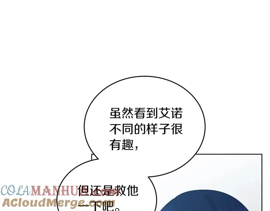 第29话 挑衅 第129页