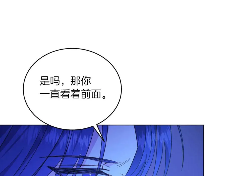 第29话 挑衅 第151页