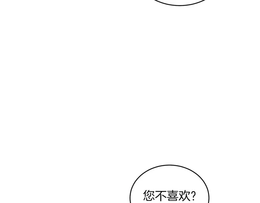第29话 挑衅 第159页