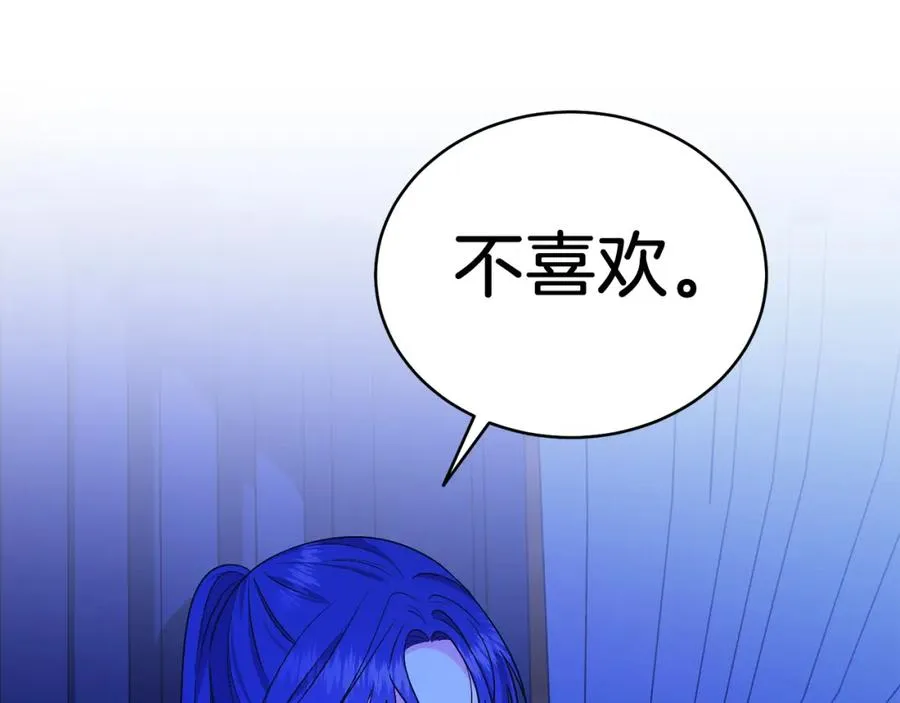 第29话 挑衅 第162页