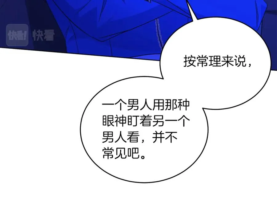 第29话 挑衅 第164页
