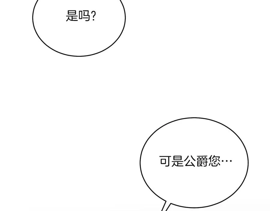 第29话 挑衅 第166页