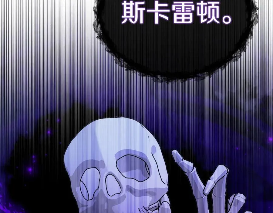 第29话 挑衅 第175页