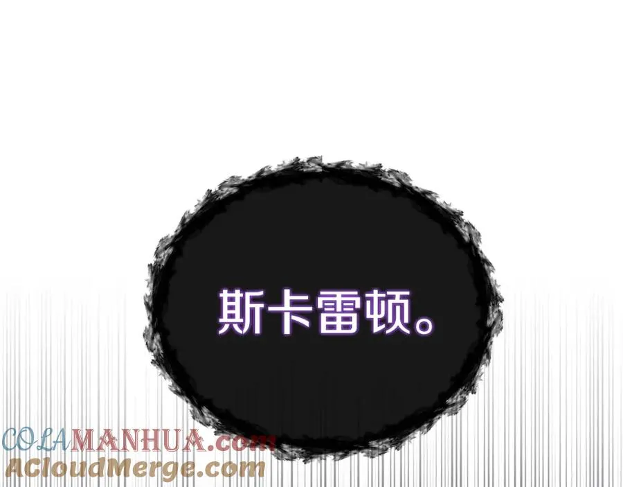 第30话 尾随 第5页