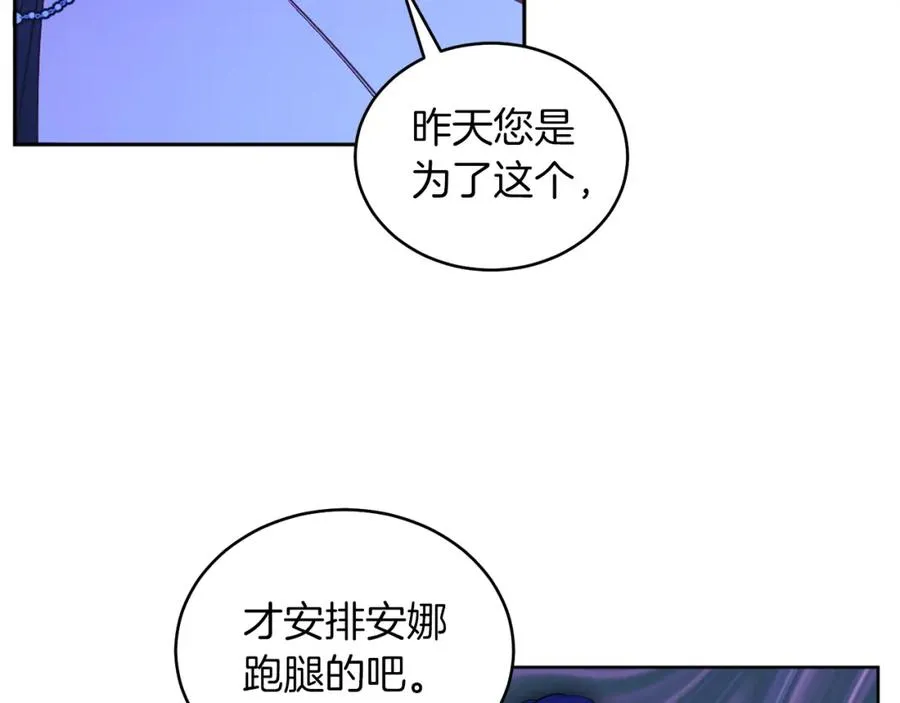 第30话 尾随 第11页