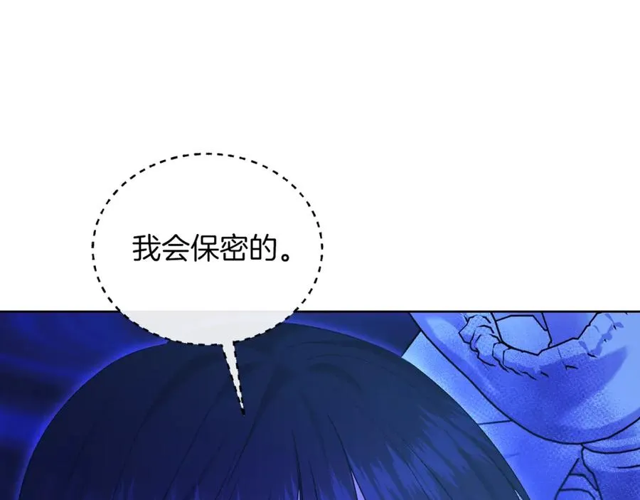 第30话 尾随 第14页