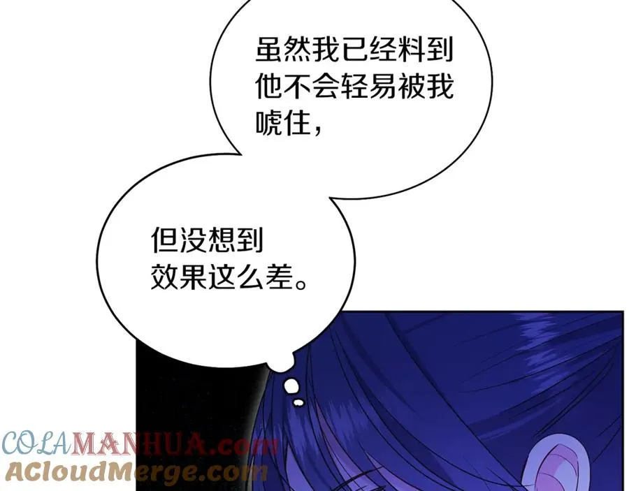 第30话 尾随 第17页