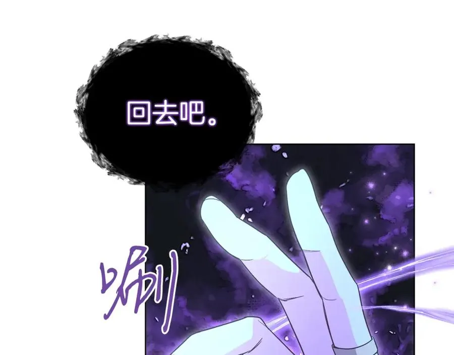 第30话 尾随 第20页