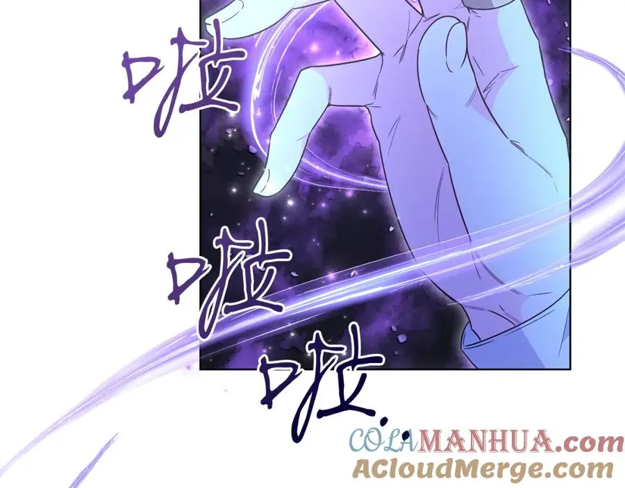 第30话 尾随 第21页
