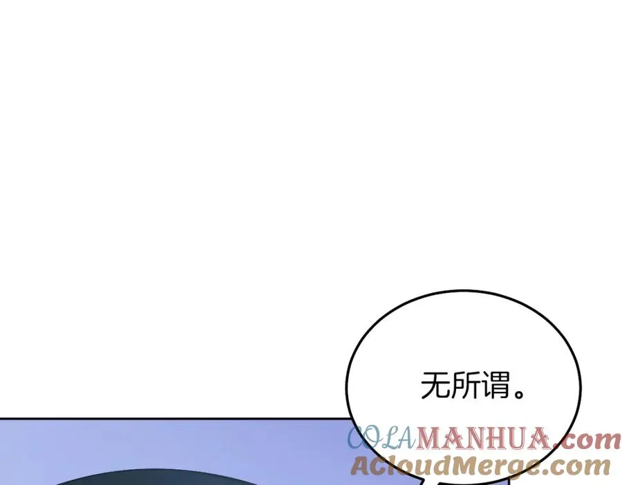 第30话 尾随 第29页