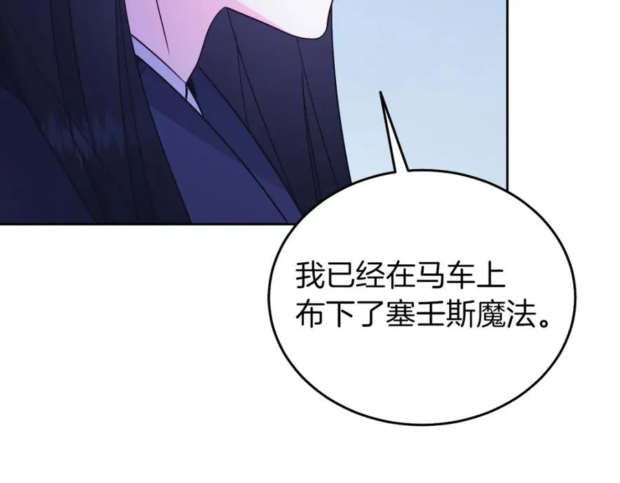 第30话 尾随 第31页
