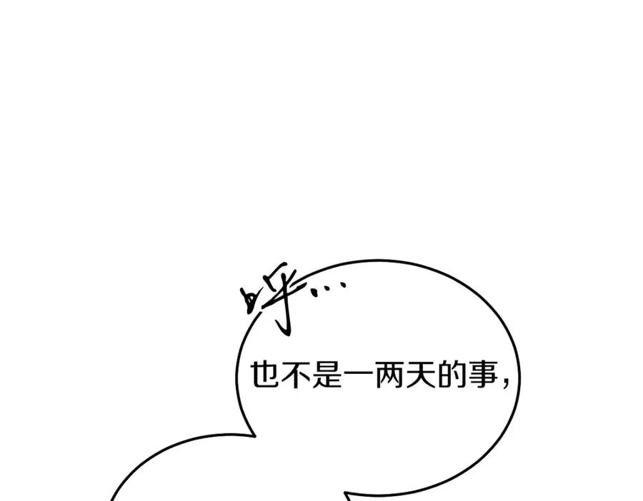 第30话 尾随 第32页