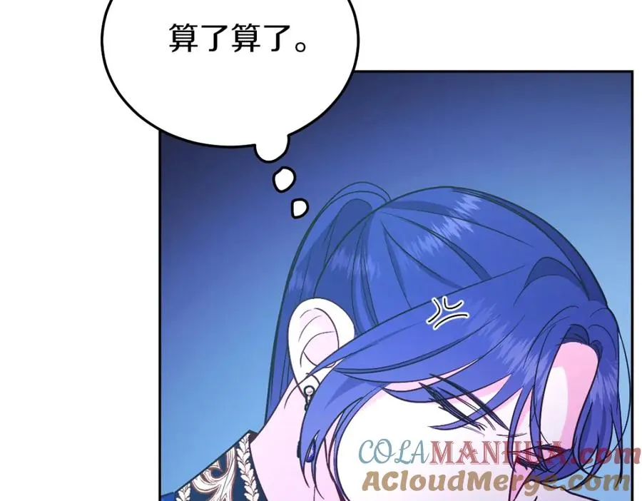 第30话 尾随 第33页