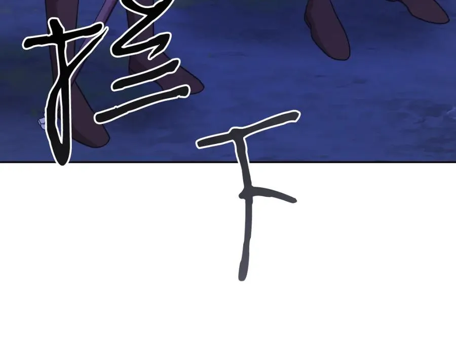 第30话 尾随 第44页