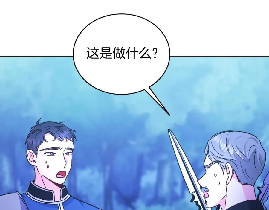 第30话 尾随 第46页