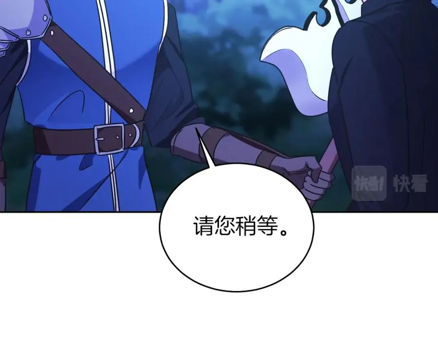 第30话 尾随 第47页