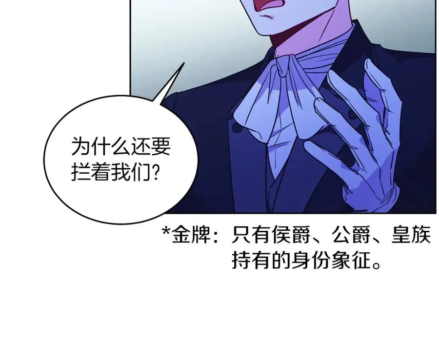 第30话 尾随 第50页