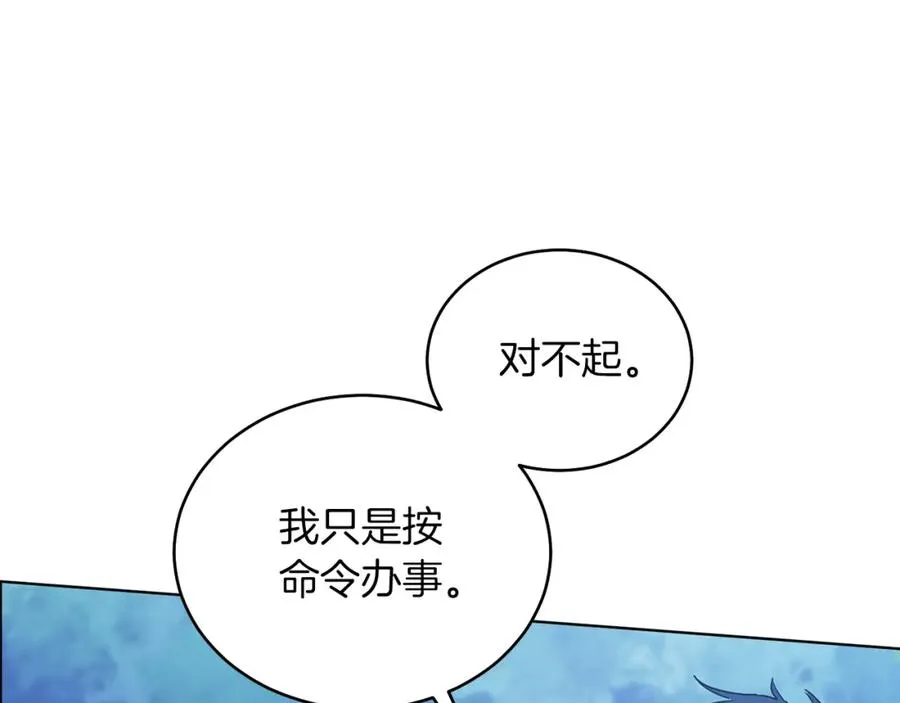 第30话 尾随 第51页