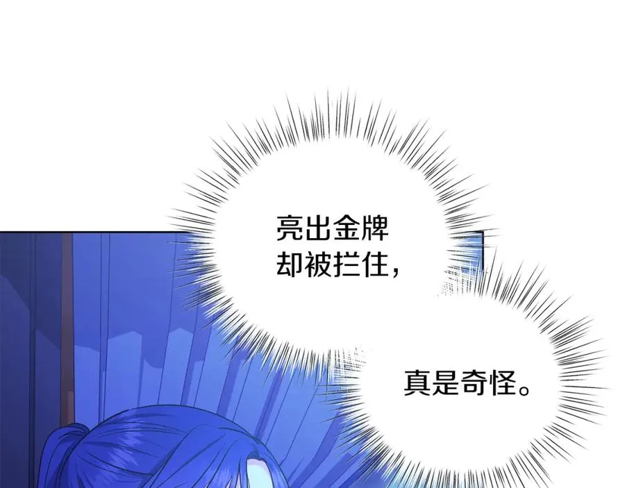 第30话 尾随 第54页