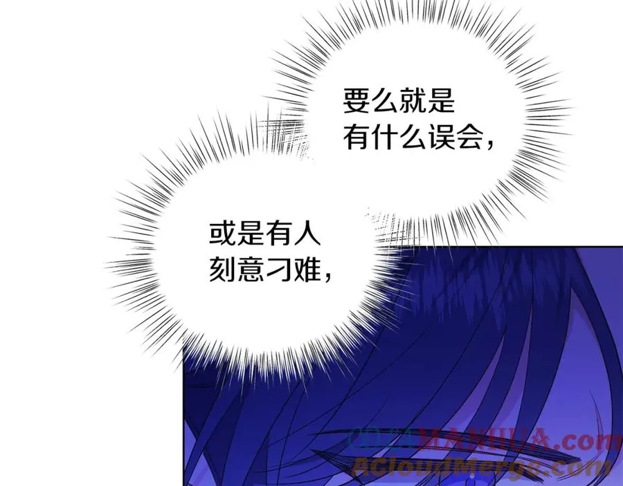 第30话 尾随 第57页