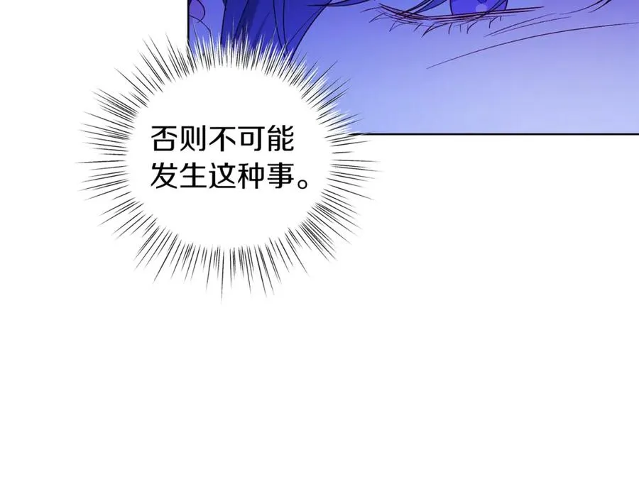 第30话 尾随 第58页
