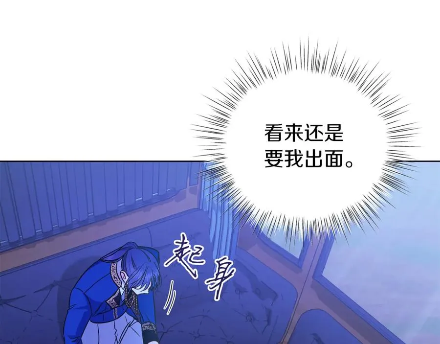 第30话 尾随 第59页